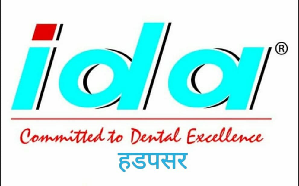 IDA Hadapsar Logo